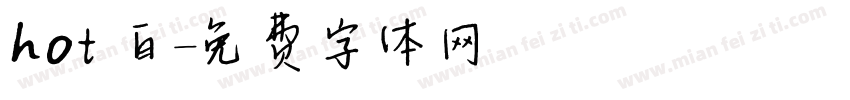 hot 白字体转换